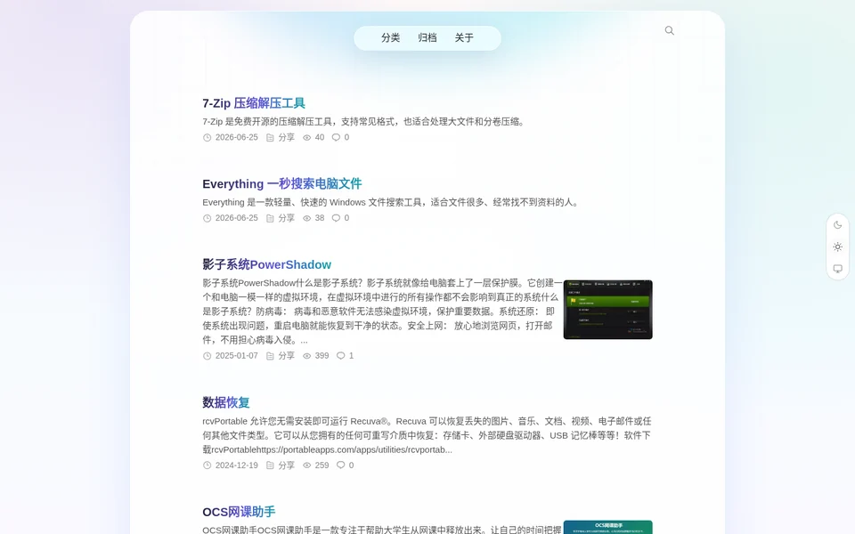 Mr.Han 个人博客页面预览